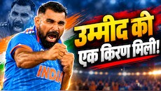 36 की उम्र में होगी शमी की वापसी? भुवनेश्वर की एंट्री ने जगाई उम्मीद, रणजी में तबाही मचाकर तोड़ सकते हैं टीम इंडिया का दरवाजा