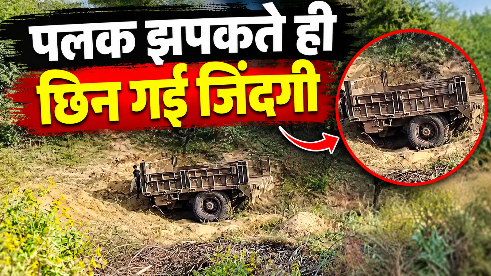 बानसूर में दर्दनाक हादसा: बेकाबू ट्रैक्टर से कूदा ड्राइवर, पिछले पहिए के नीचे दबने से मौत बानसूर में दर्दनाक हादसा: बेकाबू ट्रैक्टर से कूदा ड्राइवर, पिछले पहिए के नीचे दबने से मौत