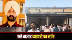 रामपुर में दिनदहाड़े खूनी वारदात: थाने के पास कारोबारी की 4 गोलियां मारकर हत्या, इलाके में सनसनी