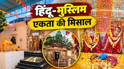 पूजा के साथ अदा की जाती है नमाज: जोधपुर में 14 पीढ़ियों से देवी मां की सेवा कर रहा मुस्लिम परिवार, सपने में माता ने दिया था आदेश