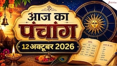 Panchang 12 October 2026: आज स्वाति नक्षत्र में शारदीय नवरात्र का दूसरा दिन, जानें शुभ-अशुभ मुहूर्त और राहुकाल