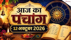 Panchang 12 October 2026: आज स्वाति नक्षत्र में शारदीय नवरात्र का दूसरा दिन, जानें शुभ-अशुभ मुहूर्त और राहुकाल