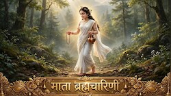 शारदीय नवरात्र के दूसरे दिन मां ब्रह्मचारिणी की उपासना, जानें पूजा विधि शुभ मुहूर्त और माता का प्रिय भोग