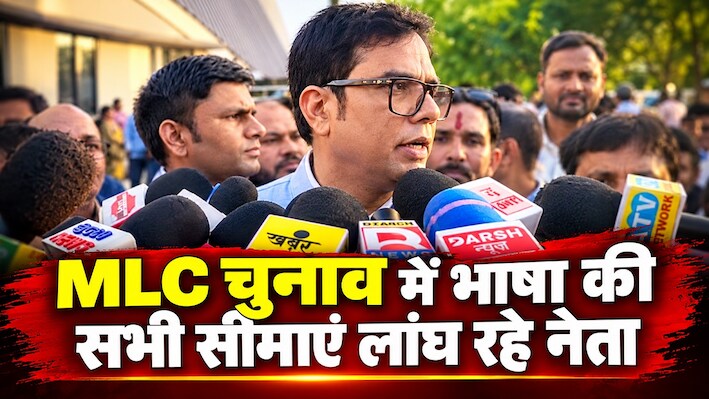 'नटवरलाल, गुटखा और अहंकार': बिहार MLC चुनाव में नेताओं की जुबान हुई जहरीली! लांघ दी भाषा की सभी सीमाएं
