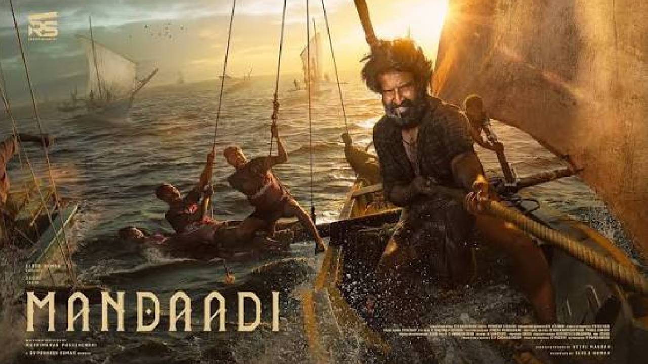 नेटफ्लिक्स पर नंबर 1 पर ट्रेंड कर रही है मंडाडी फिल्म, धांसू है IMDB रेटिंग नेटफ्लिक्स पर नंबर 1 पर ट्रेंड कर रही है मंडाडी फिल्म, धांसू है IMDB रेटिंग