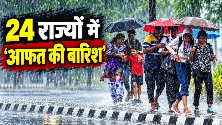 Weather Update 12 October: मौसम का अचानक यू-टर्न: 24 राज्यों में बारिश का अलर्ट, पहाड़ों पर गिरेगी बर्फ