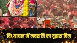 मां विंध्यवासिनी धाम मिर्जापुर: मां ब्रह्मचारिणी के दिव्य स्वरूप के दर्शन को उमड़े श्रद्धालु, नौ दिनों के कल्पवास से गूंजा विंध्य क्षेत्र