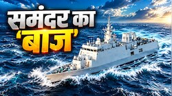 आ गया समंदर का सिकंदर: दुश्मन की पनडुब्बी छिप नहीं पाएंगी पानी के अंदर; नेवी को आज मिलेगा 'महायोद्धा'