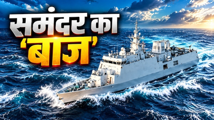 आ गया समंदर का सिकंदर: दुश्मन की पनडुब्बी छिप नहीं पाएंगी पानी के अंदर; नेवी को आज मिलेगा 'महायोद्धा'