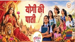 Yogi Ki Pati: शारदीय नवरात्रि पर CM योगी की प्रदेशवासियों को पाती, बोले- मातृशक्ति की सुरक्षा और सम्मान से ही बनेगा विकसित यूपी