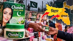 सेहत पर भारी, केमिकल क्रीम की बीमारी: बंगाल-बिहार में धड़ल्ले से बिक रही पाकिस्तान की जहरीली 'गोरी-चांदनी', फिर मिली बड़ी खेप