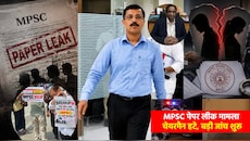 MPSC Paper Leak: छात्रों का 10 दिन का महा-आंदोलन खत्म, तुकाराम मुंढे बने सचिव; पद से हटे चेयरमैन विवेक भीमनवार!