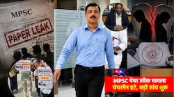 MPSC Paper Leak: छात्रों का 10 दिन का महा-आंदोलन खत्म, तुकाराम मुंढे बने सचिव; पद से हटे चेयरमैन विवेक भीमनवार!