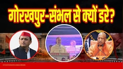 ‘लाल टोपी ने मुसलमानों को सिर्फ टोपी पहनाई’, ओवैसी की अखिलेश को चुनौती; बोले- योगी संभल से लड़ें, गोरखपुर से अखिलेश