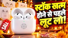 Apple का भारत को दिवाली गिफ्ट! Rangoli वाले खास AirPods 5 लॉन्च, लिमिट खत्म होने से पहले ऐसे करें ऑर्डर