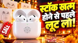 Apple का भारत को दिवाली गिफ्ट! Rangoli वाले खास AirPods 5 लॉन्च, लिमिट खत्म होने से पहले ऐसे करें ऑर्डर