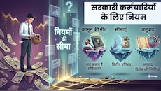 महंगाई की मार या नियमों की दीवार: क्या सरकारी कर्मचारी कर सकते हैं पार्ट टाइम काम? जानें क्या कहता है कानून