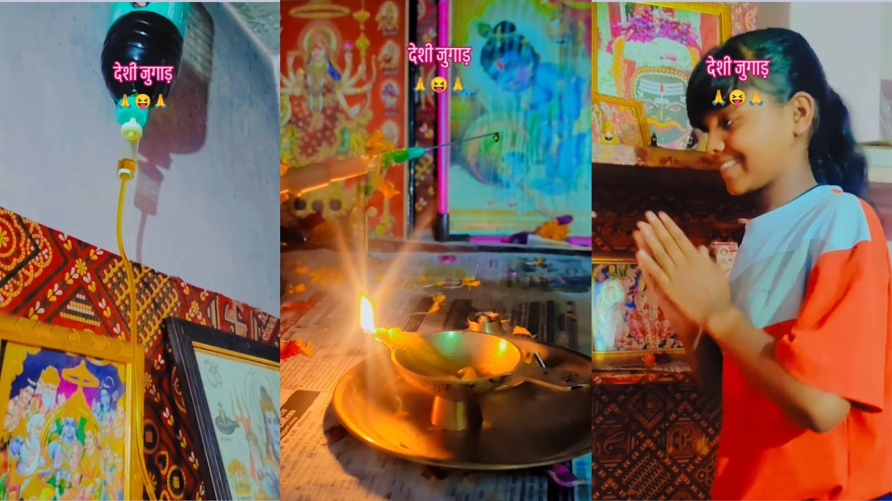 न रात में जागने का झंझट, न बुझेगी बाती: पूजा घर में ग्लूकोज की ड्रिप से भक्त ने लगाया ऐसा जुगाड़; VIDEO देख छूट जाएगी हंसी न रात में जागने का झंझट, न बुझेगी बाती: पूजा घर में ग्लूकोज की ड्रिप से भक्त ने लगाया ऐसा जुगाड़; VIDEO देख छूट जाएगी हंसी