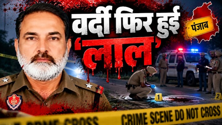 पंजाब के तरनतारन में ASI को बाइक सवार बदमाशों ने भूना; एक साल में पांचवें पुलिसवाले की हत्या