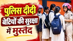एक्शन में पुलिस दीदी: बिहार में एक महीने में 790 मनचलों पर कार्रवाई, बेटियों में बढ़ा आत्मविश्वास