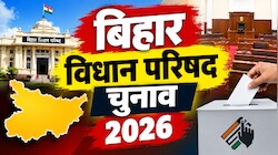बिहार विधान परिषद चुनाव 2026: महागठबंधन में रार तो एनडीए के लिए भी बन गया नाक का सवाल, लड़ाई को त्रिकोणीय बना रही जन सुराज पार्टी