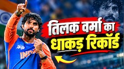 तिलक वर्मा ने रचा इतिहास, T20I में बनाया ये प्रचंड रिकॉर्ड, कोहली-रोहित के महान क्लब में मारी एंट्री