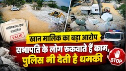 मकराना में खान नंबर 158 को लेकर बवाल: अपनी ही खान में खनन नहीं कर पा रहा मालिक, सभापति और पुलिस पर लगाए गंभीर आरोप