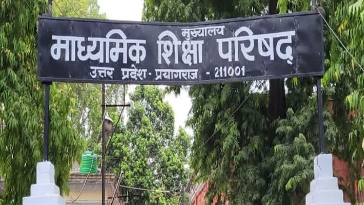 UP Board परीक्षा की तारीख का ऐलान: जानें कब से शुरू होंगी हाईस्कूल और इंटरमीडिएट की परीक्षाएं