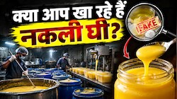 क्या आपके घर आ रहा है 'मौत' वाला घी? बीकानेर के वायरल वीडियो का सच!