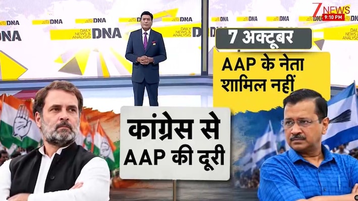 जब मुद्दा एक है तो फिर साथ मिलकर आंदोलन क्यों नहीं कर रहे केजरीवाल और राहुल गांधी? 'CEC प्रोटेस्ट' से गठबंधन की खुली गांठ