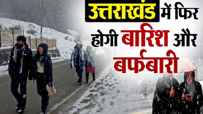 समय से पहले सर्दियां हाजिर: अक्टूबर में ही बर्फबारी और बारिश का डबल अटैक, 17 अक्टूबर तक उत्तराखंड में नहीं थमेगा दौर