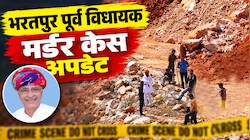 Atar Singh Bhadana Death: पूर्व विधायक की हत्या में पत्नी कमलेश ने खोला राज  YouTuber समेत 64 पर FIR