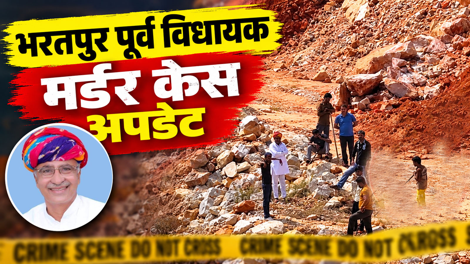 Atar Singh Bhadana Death: पूर्व विधायक की हत्या में पत्नी कमलेश ने खोला राज YouTuber समेत 64 पर FIR Atar Singh Bhadana Death: पूर्व विधायक की हत्या में पत्नी कमलेश ने खोला राज YouTuber समेत 64 पर FIR