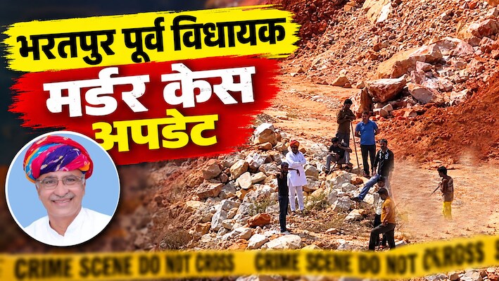 Atar Singh Bhadana Death: पूर्व विधायक की हत्या में पत्नी कमलेश ने खोला राज  YouTuber समेत 64 पर FIR