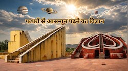 पांच शहर, पांच वेधशालाएं: क्‍या है यहां के यंत्रों का रहस्य? पत्थरों से कैसे होती थी खगोलीय गणना?
