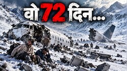 मरे हुए दोस्तों का मांस खाया, एवलांच झेला; जब एंडीज की खौफनाक पहाड़ियों में 72 दिन मौत से लड़े जांबाज, हर पल मांगी सांसों की फरियाद