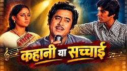 कहानी या सच्चाई: दो सदाबहार नगमों के बाद क्यों बिगड़ी किशोर कुमार और अमिताभ बच्चन की ट्यूनिंग? सिंगर ने बीच में ही छोड़ दिया था काम