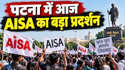 पटना में आज AISA का बड़ा प्रदर्शन: ज्ञानेश कुमार के  इस्तीफे की मांग को लेकर राजभवन मार्च, गांधी मैदान से होगी इसकी शुरुआत
