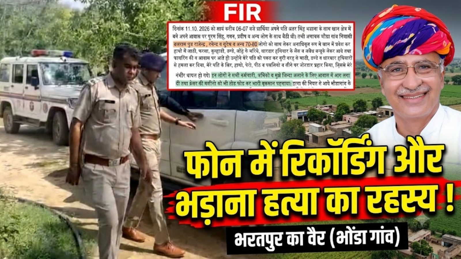 एक बंद कमरा, खामोश चीखें और फोन की वो रिकॉर्डिंग...भड़ाना मर्डर मामले में पत्नी का दावा एक बंद कमरा, खामोश चीखें और फोन की वो रिकॉर्डिंग...भड़ाना मर्डर मामले में पत्नी का दावा