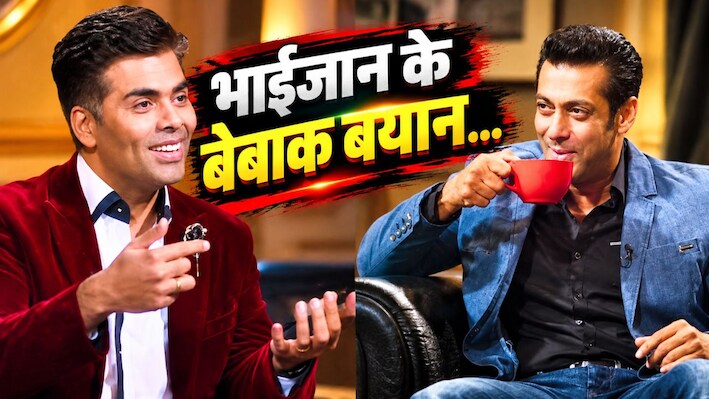 जब करण जौहर के Koffee With Karan में सलमान खान ने खुद को बताया था ‘वर्जिन’, मच गया था भारी बवाल