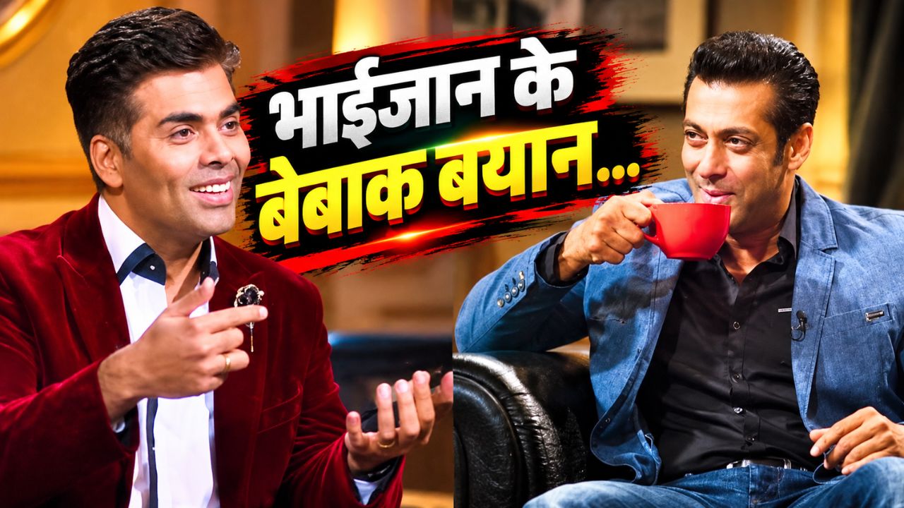 जब करण जौहर के Koffee With Karan में सलमान खान ने खुद को बताया था ‘वर्जिन’, मच गया था भारी बवाल जब करण जौहर के Koffee With Karan में सलमान खान ने खुद को बताया था ‘वर्जिन’, मच गया था भारी बवाल
