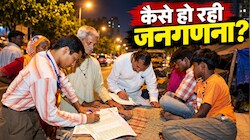 हरियाणा में जनगणना का पहला चरण पूरा, अब तक क्या-क्या हुआ? आगे क्या होने वाला