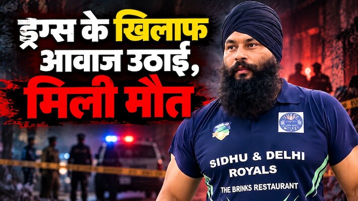 नशे के खिलाफ हल्ला बोल, बदले में मिलीं चार गोलियां; परमिंदर सिंह झोटा की मानसा में हत्या, फेसबुक स्ट्रीम में दिखा Live मर्डर