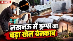 पनीर की तरह बना रहे थे हेरोइन! लखनऊ में 32 करोड़ की ड्रग्स के साथ 2 गिरफ्तार