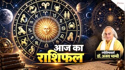 Aaj Ka Rashifal 14 October: ओवरकॉन्फिडेंस देगा धनु राशि वालों को गच्‍चा, मीन वालों का टारगेट होगा हासिल, पढ़ें राशिफल