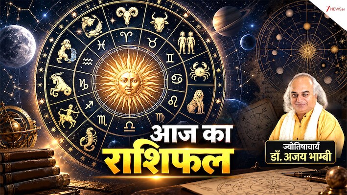 Aaj Ka Rashifal 14 October: ओवरकॉन्फिडेंस देगा धनु राशि वालों को गच्‍चा, मीन वालों का टारगेट होगा हासिल, पढ़ें राशिफल