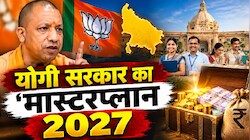 2027 में 'जाति' के साथ 'परिवार' पर दांव: योगी सरकार का नया मास्टरप्लान, इन फैसलों से विपक्ष के उड़े होश!