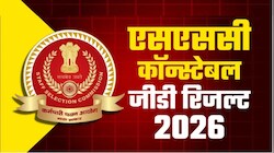 SSC GD Constable Result 2026 OUT: एसएससी जीडी कॉन्स्टेबल भर्ती परीक्षा का परिणाम ssc.gov.in पर जारी, ऐसे देखें स्कोर कार्ड