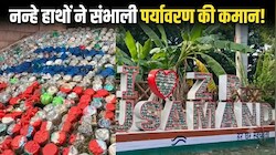 'प्लास्टिक हटाओ, दुनिया सजाओ': राजसमंद में कचरे से रचा गया ऐसा जादू, देखकर हैरान रह जाएंगे आप