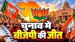 विरोध-प्रदर्शन करती रह गई कांग्रेस, इस राज्य के चुनाव में BJP ने मार ली बाजी, 44 में से जीतीं 38 सीटें